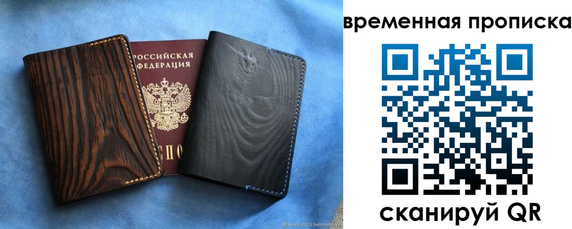 прописка иностранных граждан в Арамили