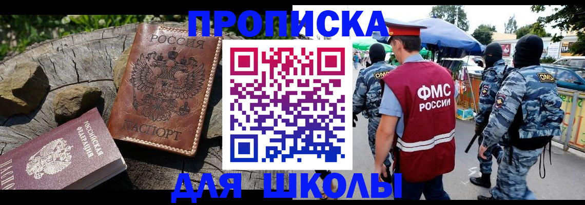 где прописаться в Арамили