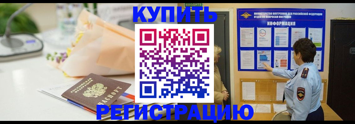 временная регистрация собственник в Арамили