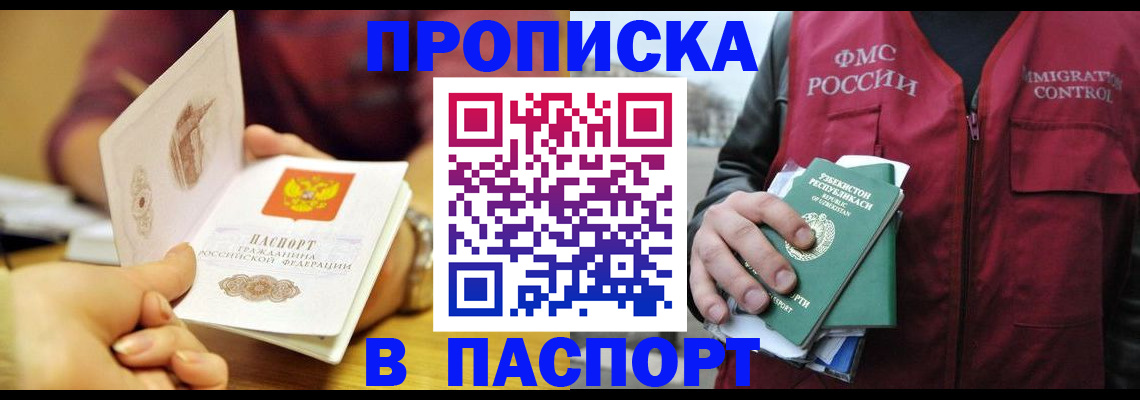 временная регистрация законно в Арамили