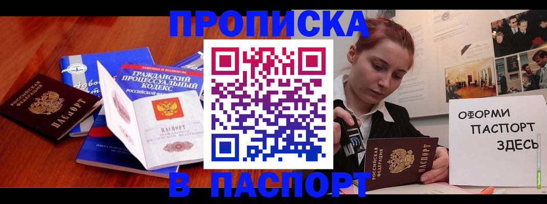 прописка иностранных граждан в Арамили