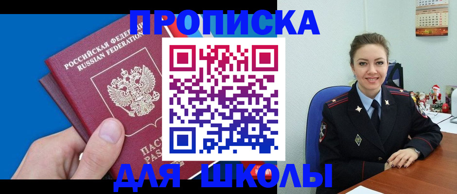 временная регистрация надежно в Арамили