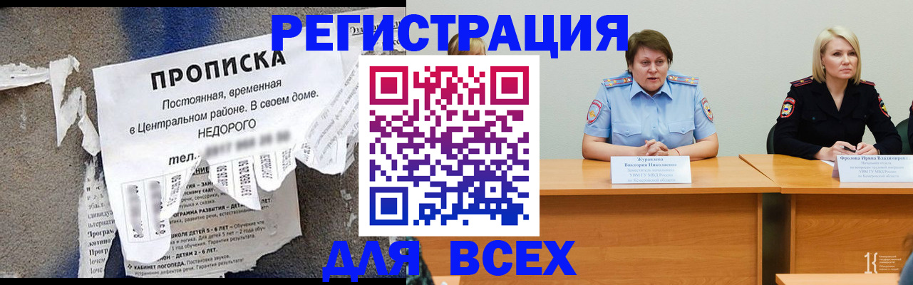 пропишу в квартире в Арамили